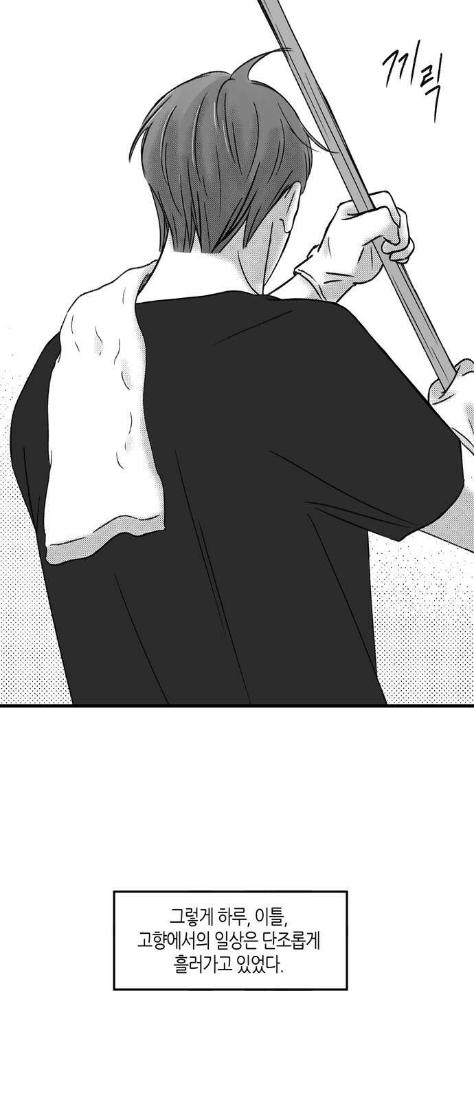 소곤소곤2 중간층 하늘 끝쪽방 14