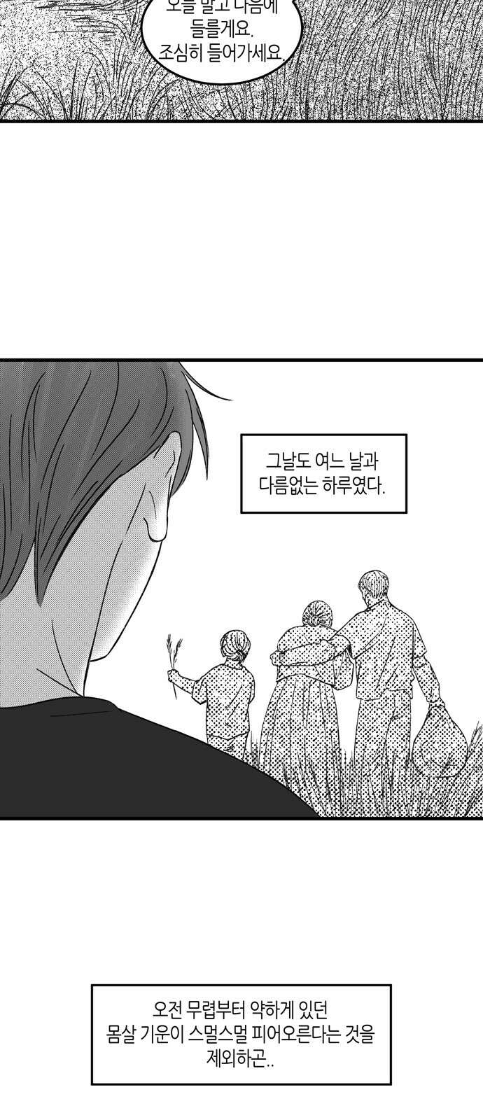 소곤소곤2 중간층 하늘 끝쪽방 16