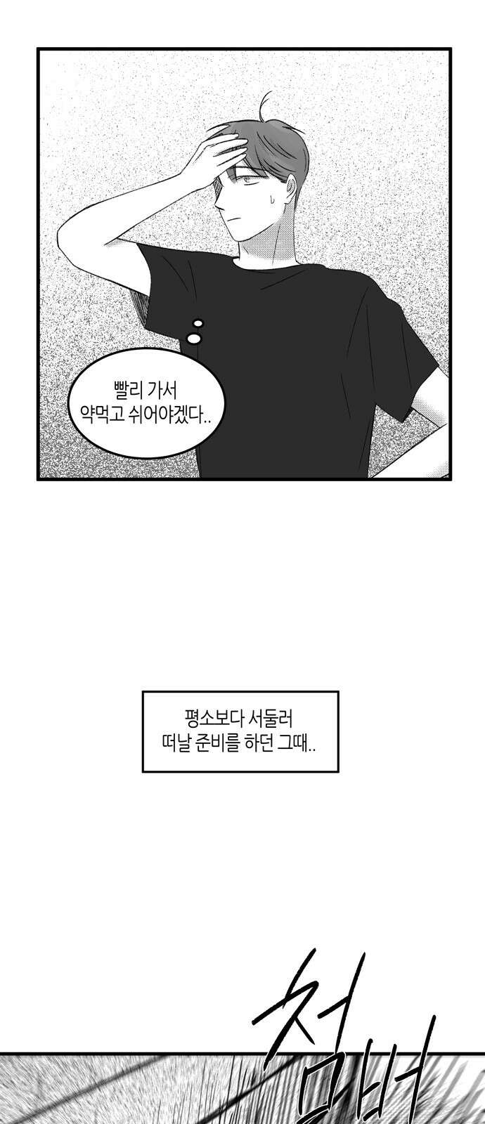 소곤소곤2 중간층 하늘 끝쪽방 17