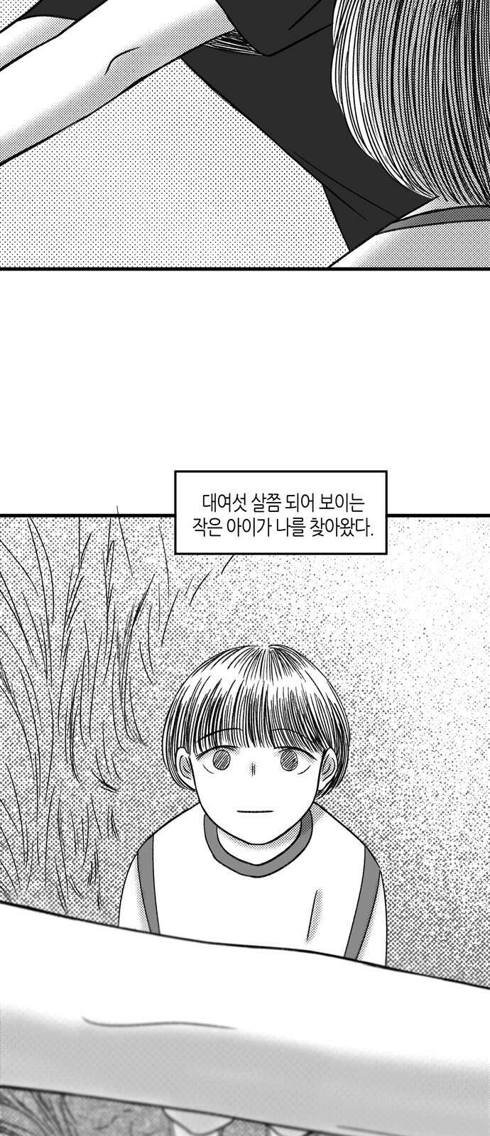 소곤소곤2 중간층 하늘 끝쪽방 19