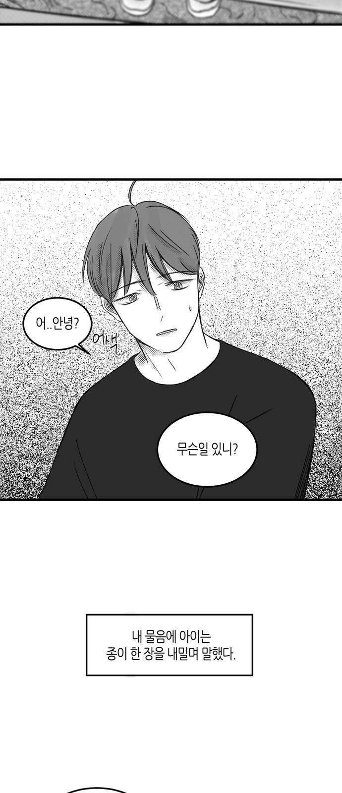 소곤소곤2 중간층 하늘 끝쪽방 20
