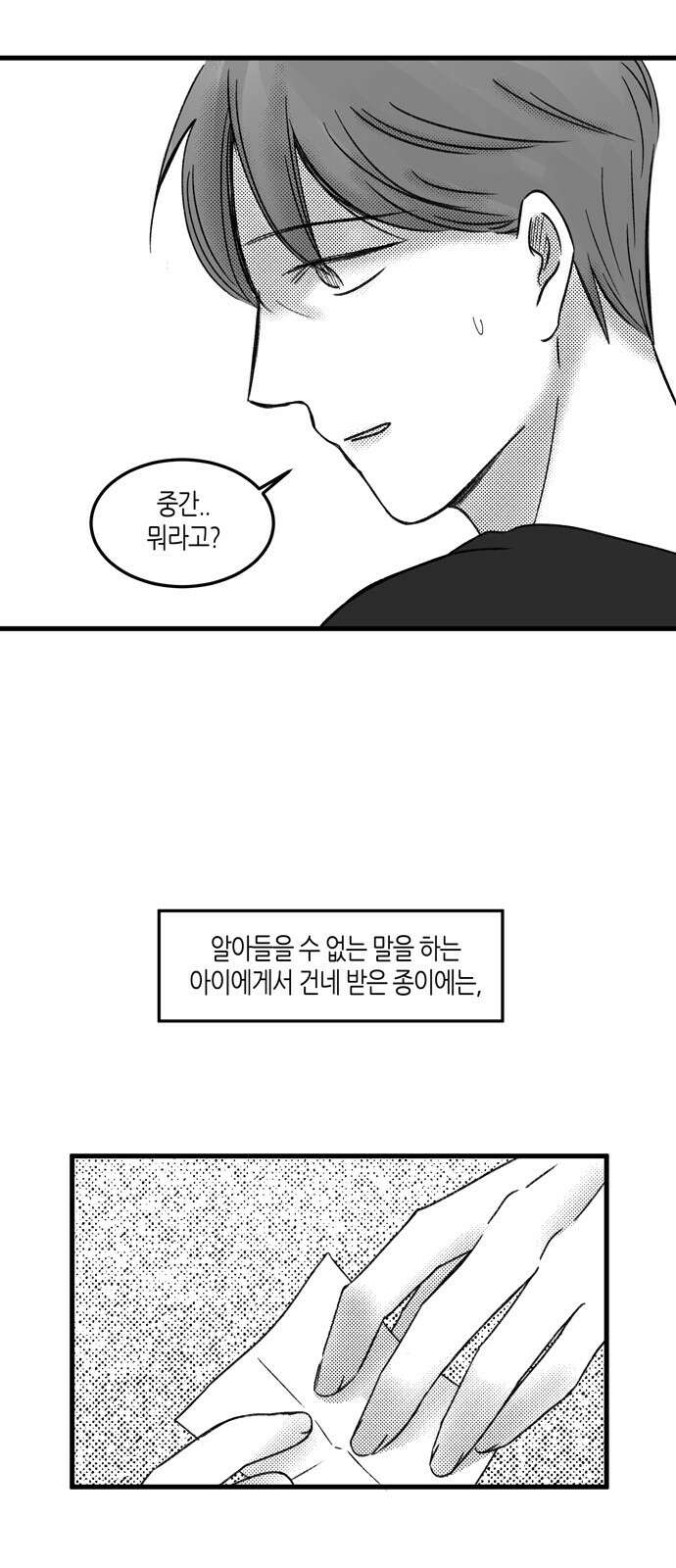 소곤소곤2 중간층 하늘 끝쪽방 22