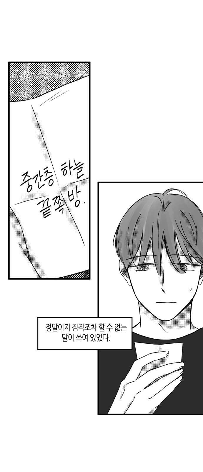 소곤소곤2 중간층 하늘 끝쪽방 23
