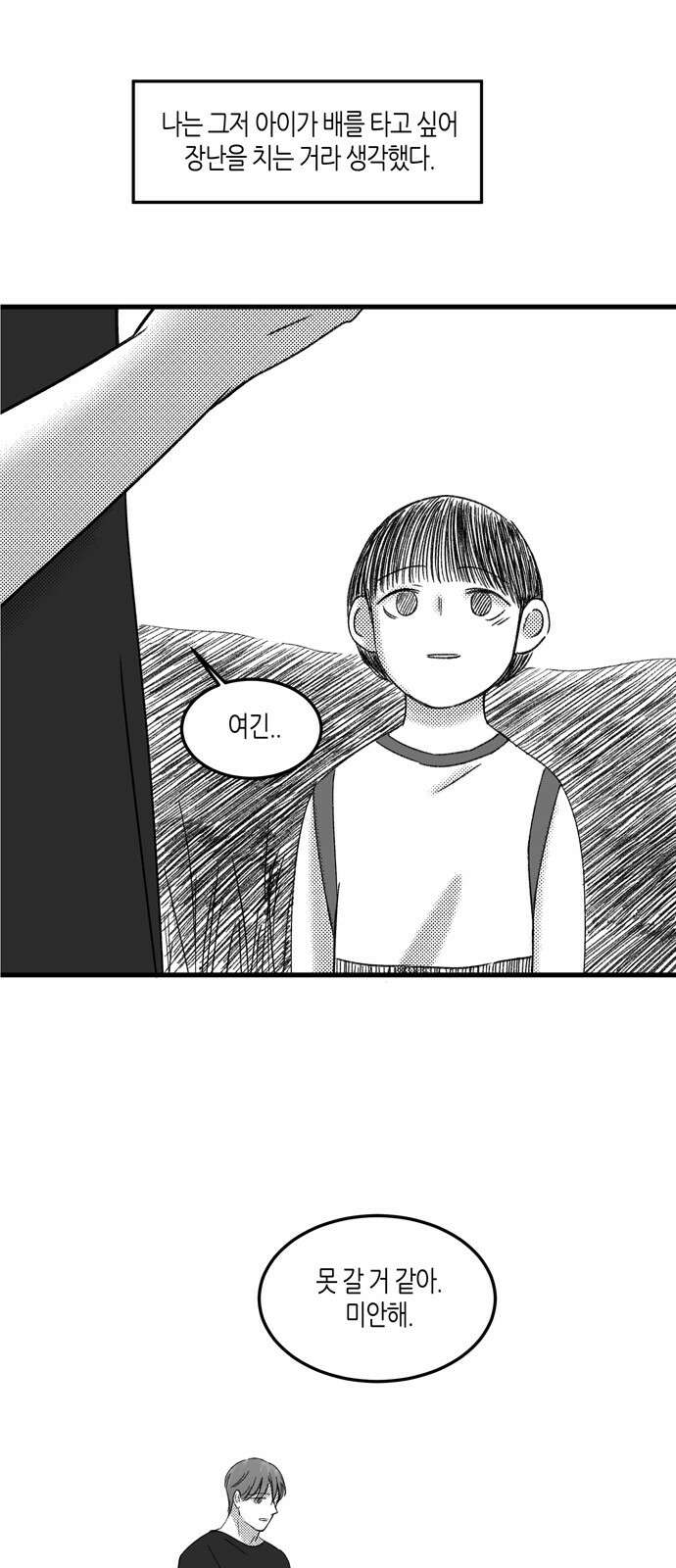 소곤소곤2 중간층 하늘 끝쪽방 24