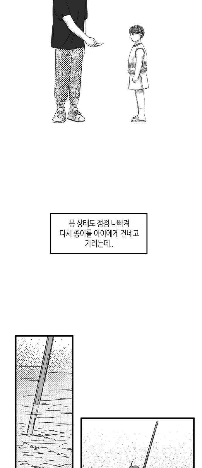 소곤소곤2 중간층 하늘 끝쪽방 25