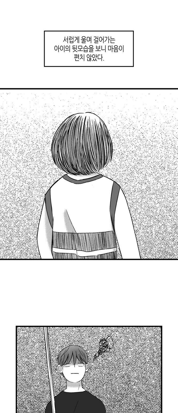 소곤소곤2 중간층 하늘 끝쪽방 27