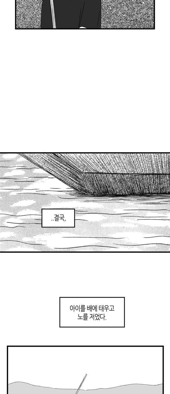 소곤소곤2 중간층 하늘 끝쪽방 28