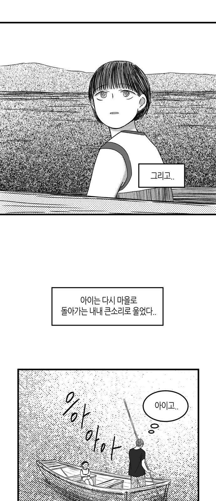 소곤소곤2 중간층 하늘 끝쪽방 32
