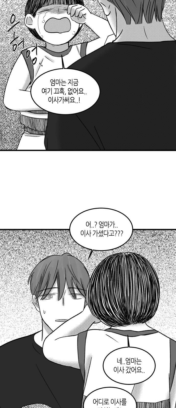 소곤소곤2 중간층 하늘 끝쪽방 36
