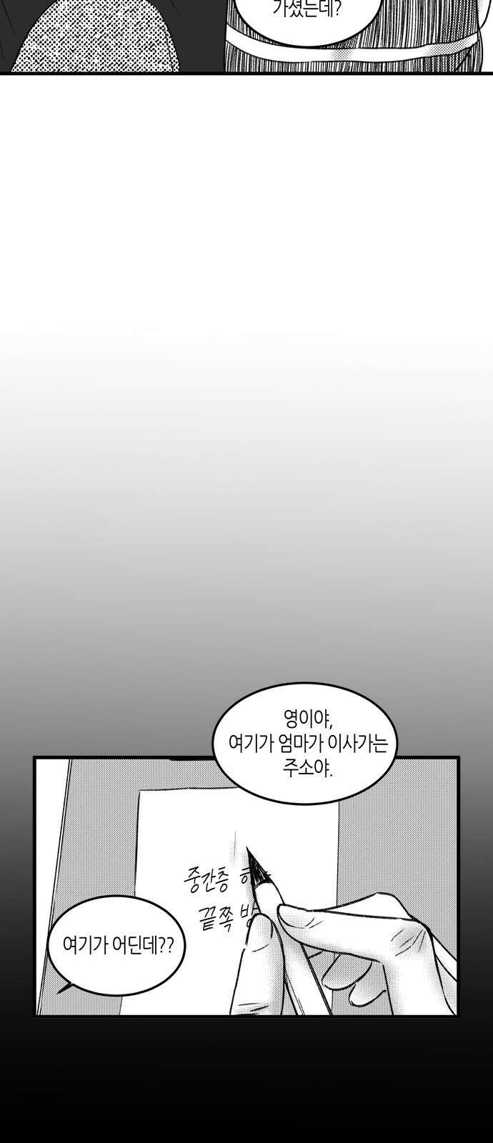 소곤소곤2 중간층 하늘 끝쪽방 37