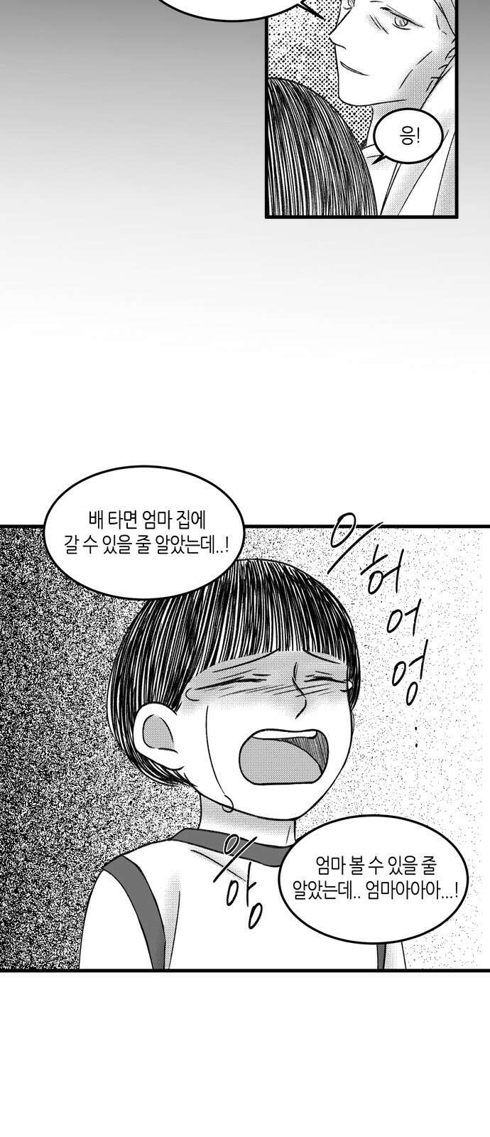 소곤소곤2 중간층 하늘 끝쪽방 39