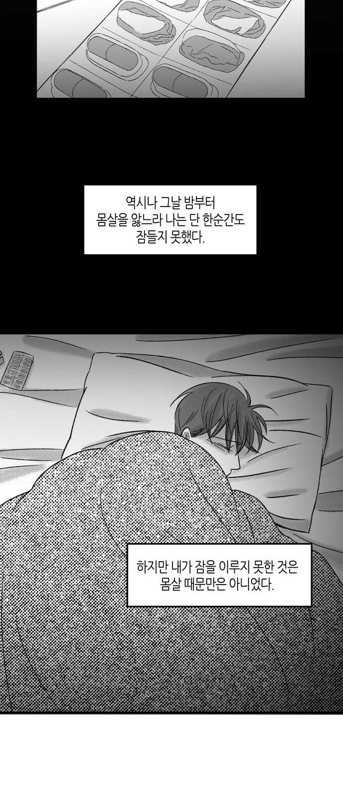 소곤소곤2 중간층 하늘 끝쪽방 42