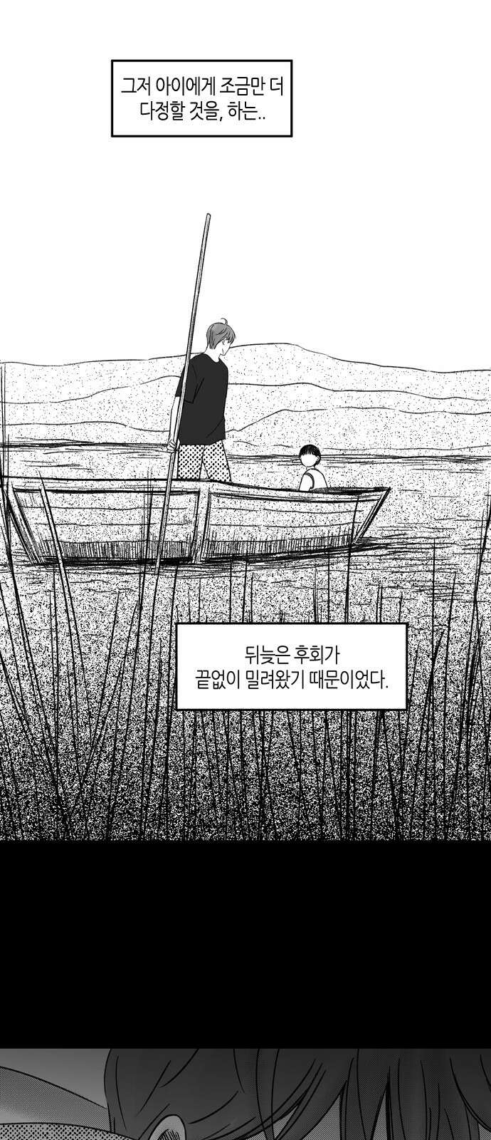 소곤소곤2 중간층 하늘 끝쪽방 43