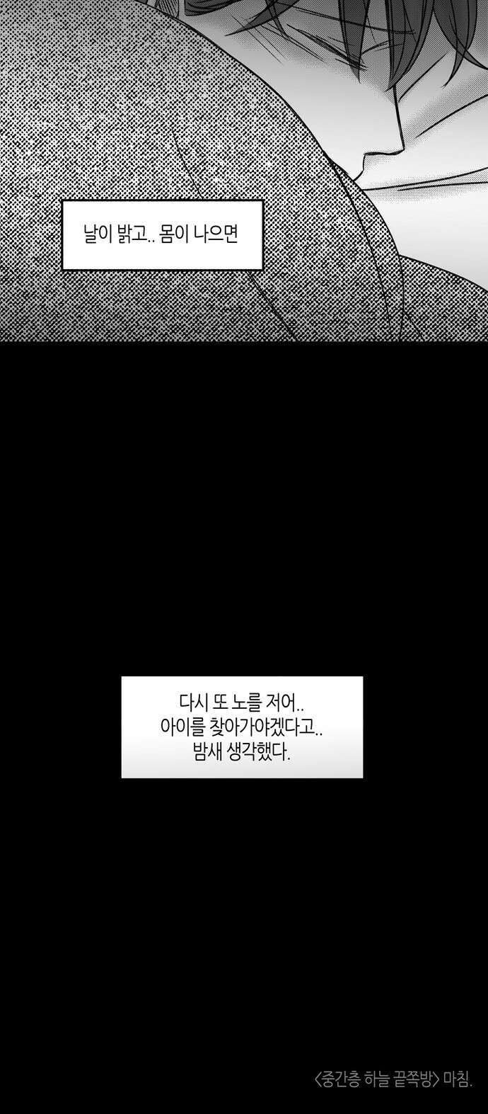 소곤소곤2 중간층 하늘 끝쪽방 44