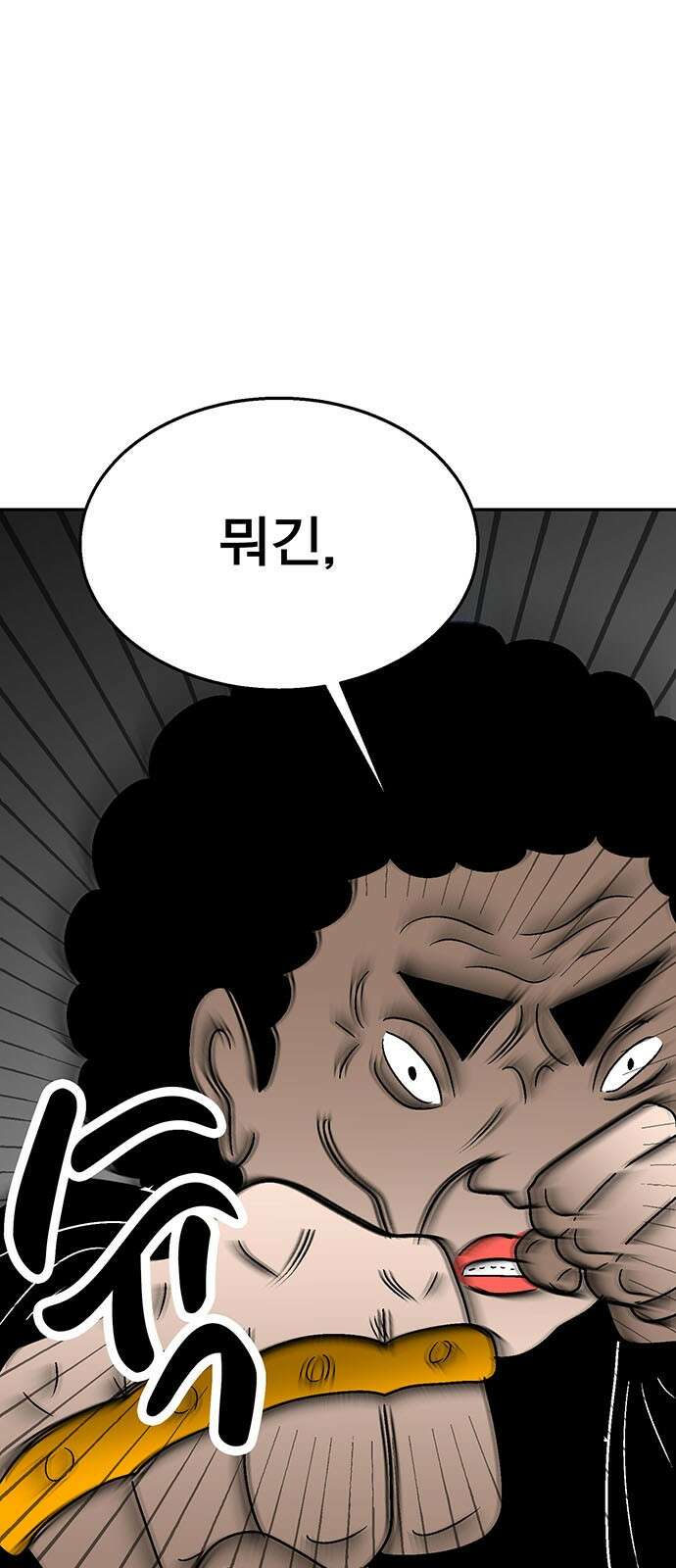 새동네 58화 1