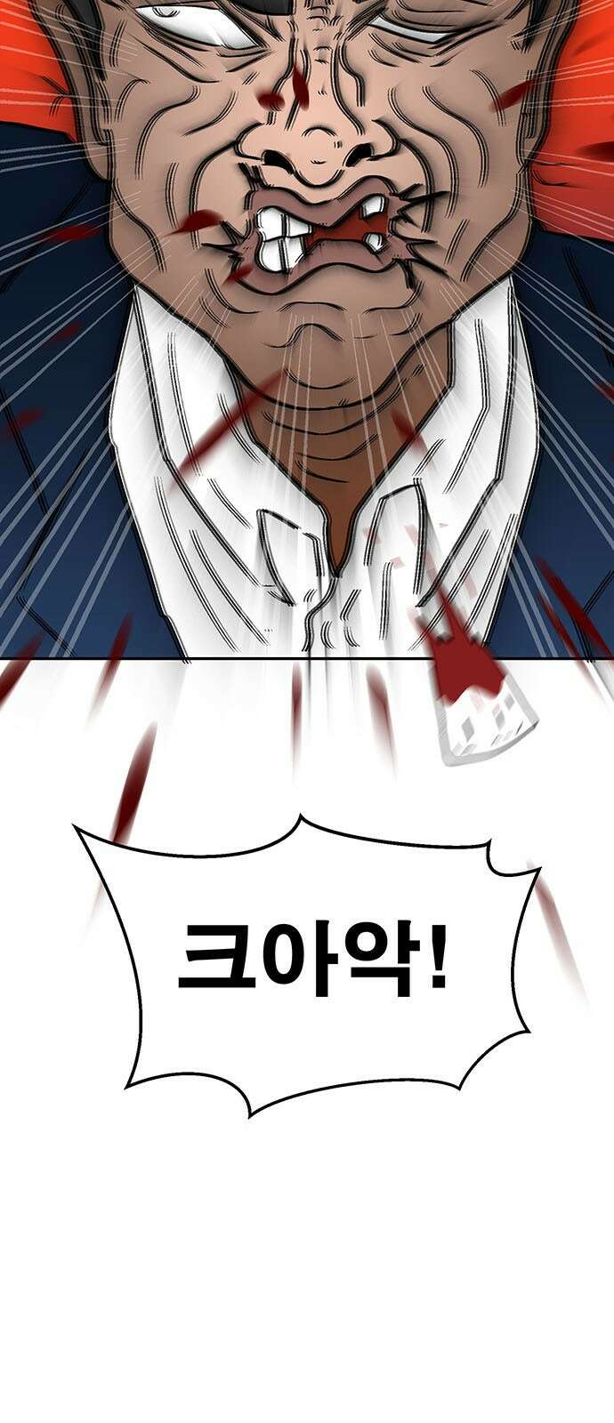 새동네 58화 3