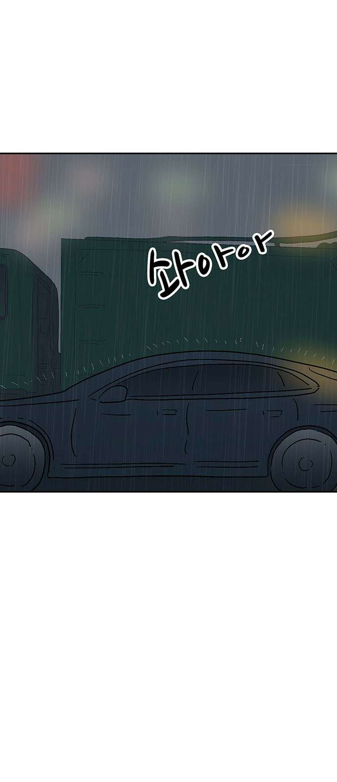 새동네 58화 5