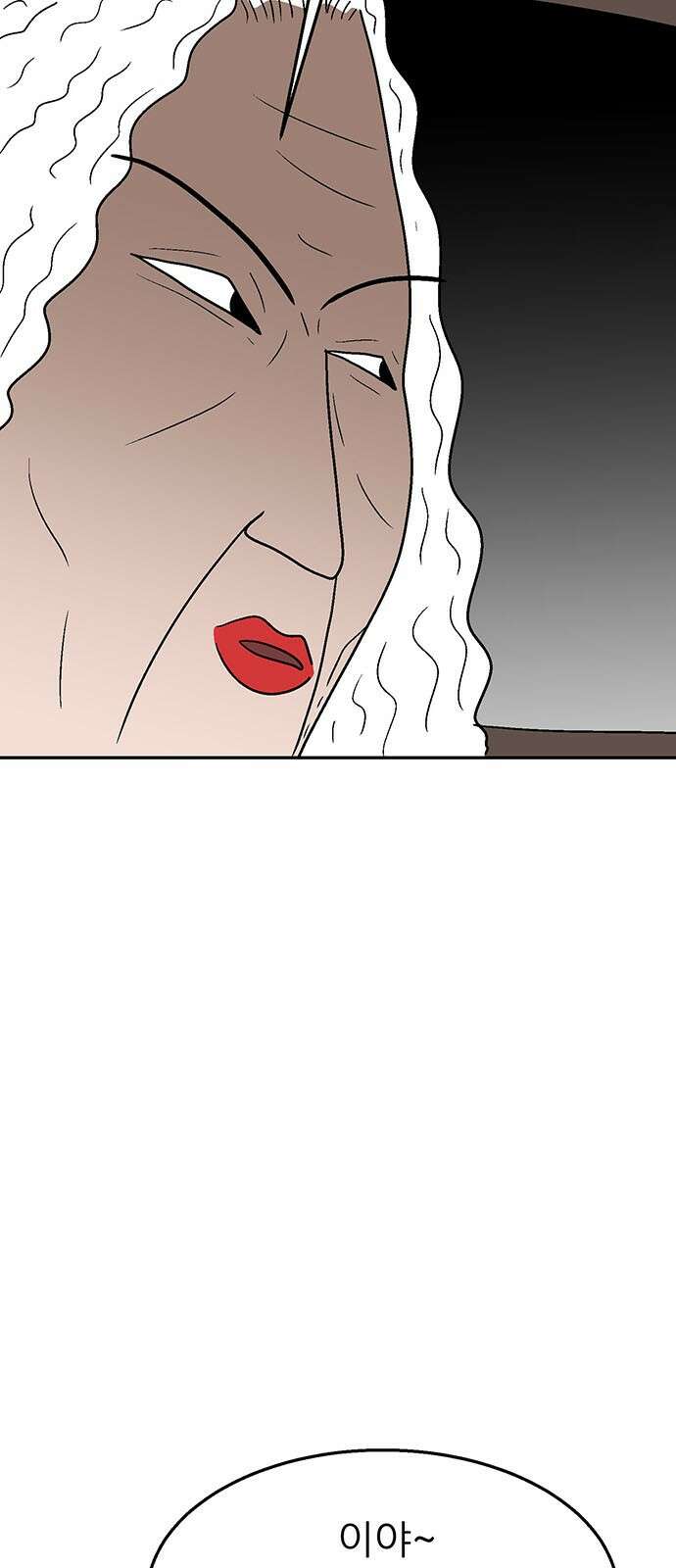 새동네 58화 13