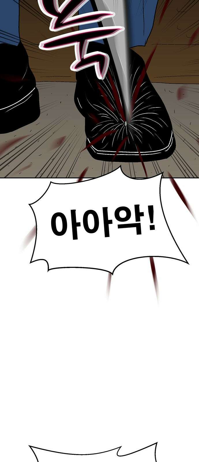 새동네 58화 17