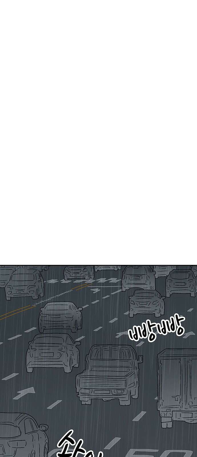 새동네 58화 23