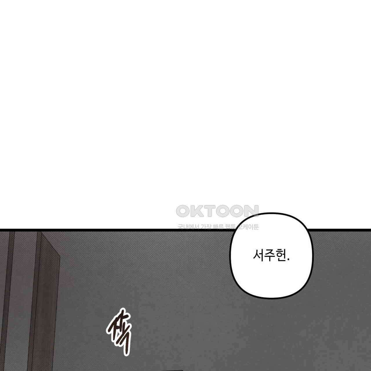 공과 사는 구분해! 60화 3