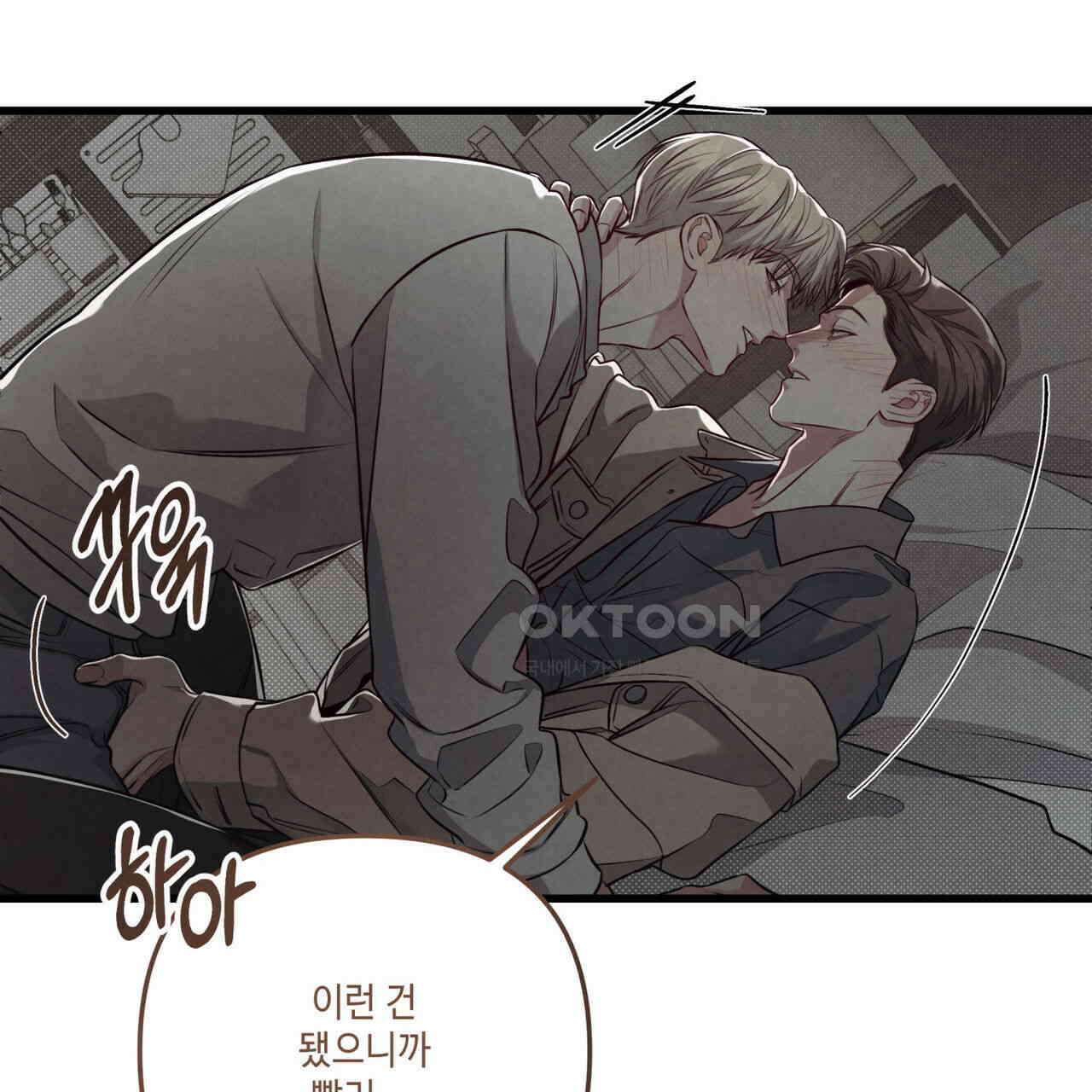 공과 사는 구분해! 60화 14
