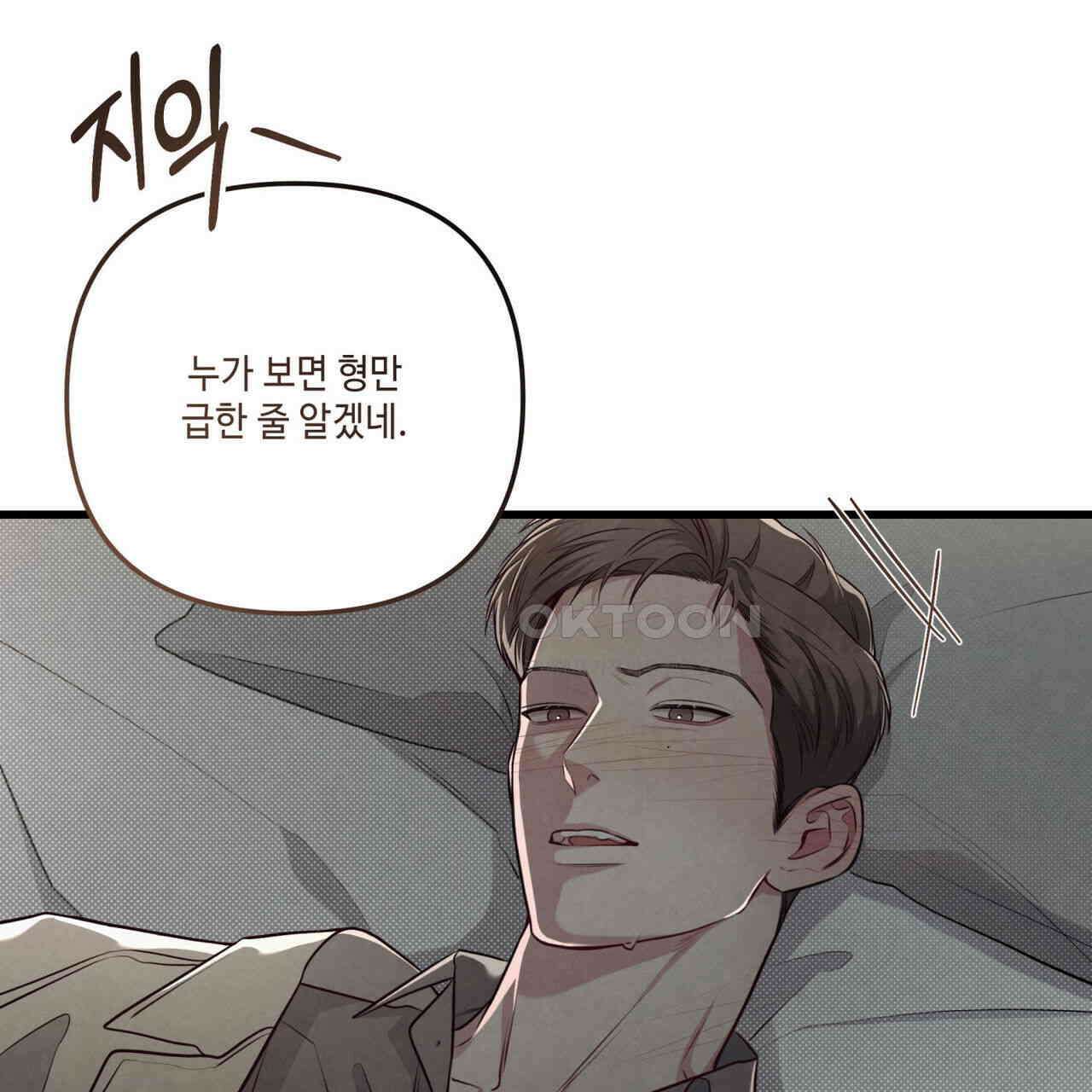 공과 사는 구분해! 60화 18
