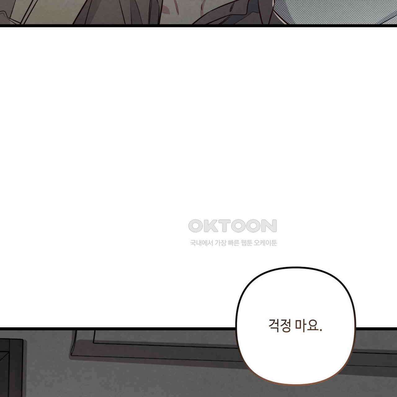 공과 사는 구분해! 60화 19