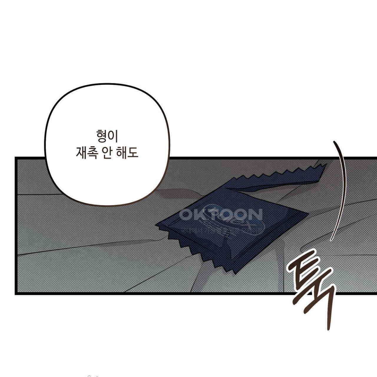 공과 사는 구분해! 60화 22