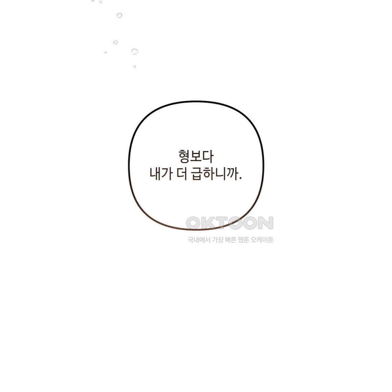 공과 사는 구분해! 60화 23