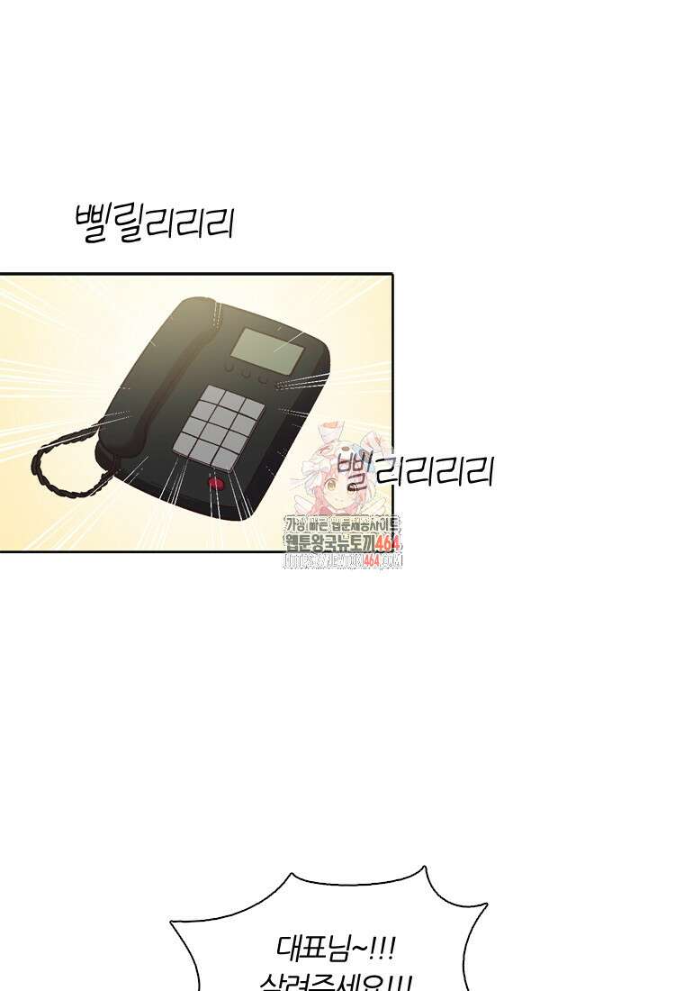 그때 우리가 조아한 시즌2 70화 1
