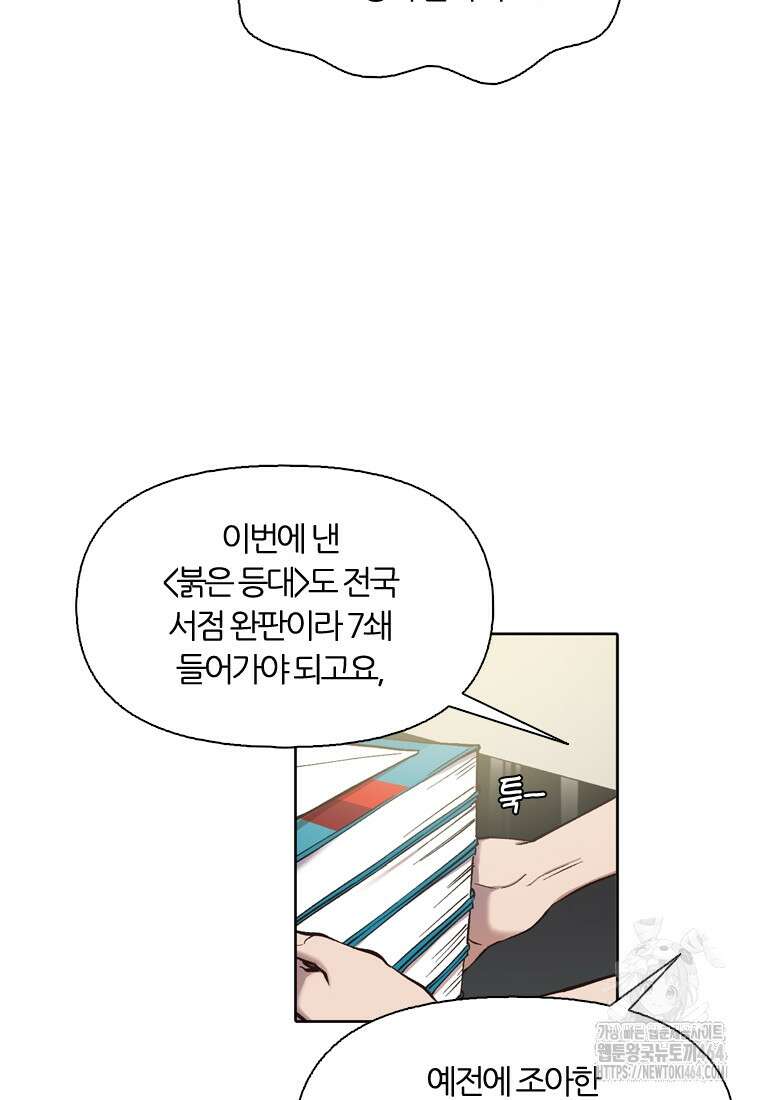 그때 우리가 조아한 시즌2 70화 4