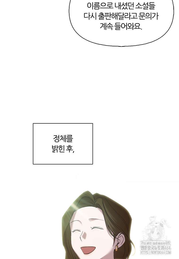 그때 우리가 조아한 시즌2 70화 5