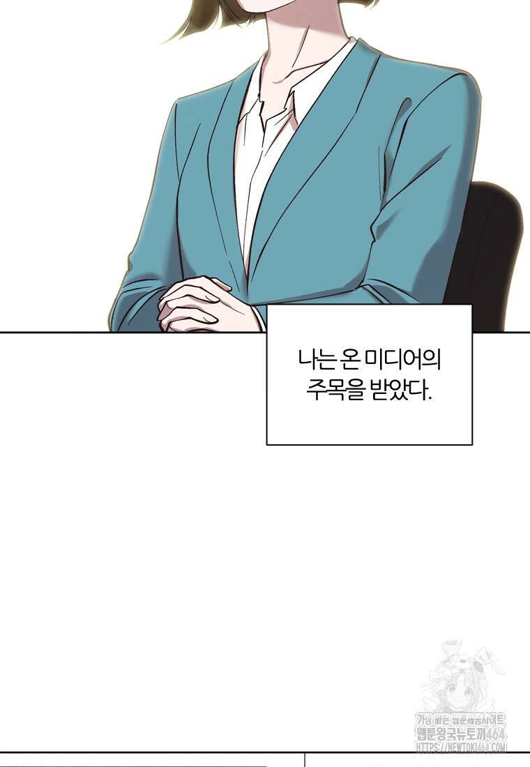 그때 우리가 조아한 시즌2 70화 6