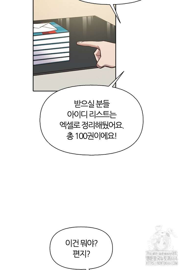 그때 우리가 조아한 시즌2 70화 12