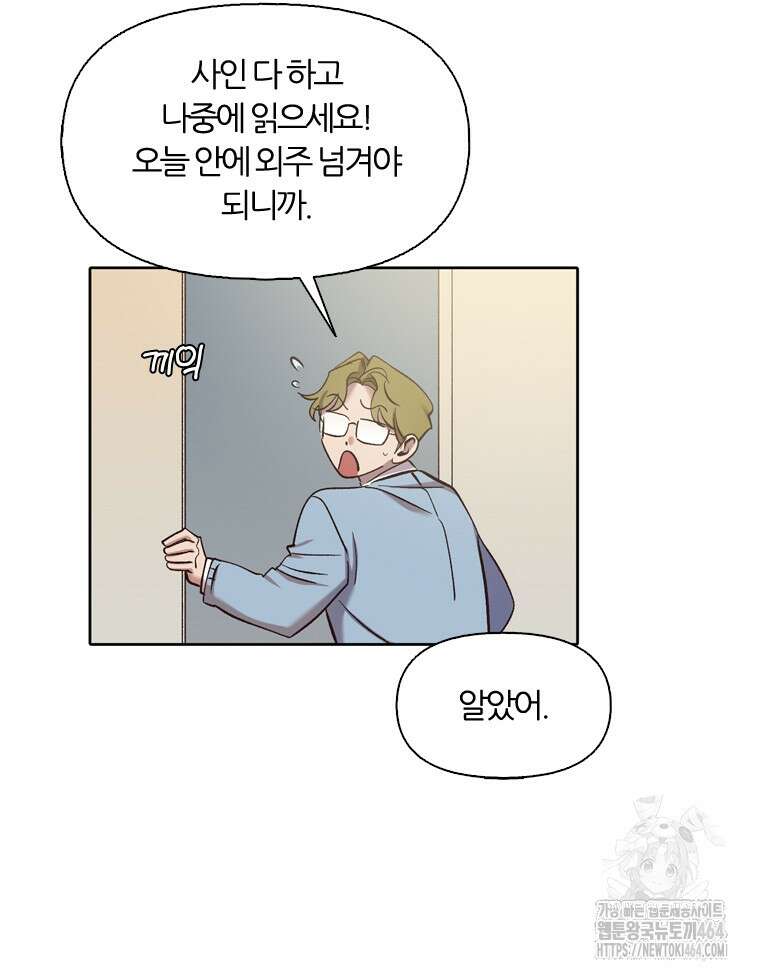 그때 우리가 조아한 시즌2 70화 14