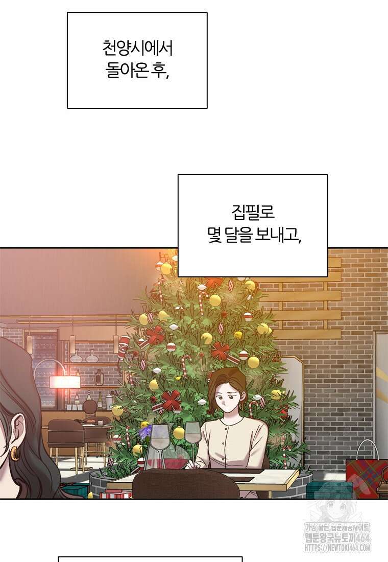 그때 우리가 조아한 시즌2 70화 16