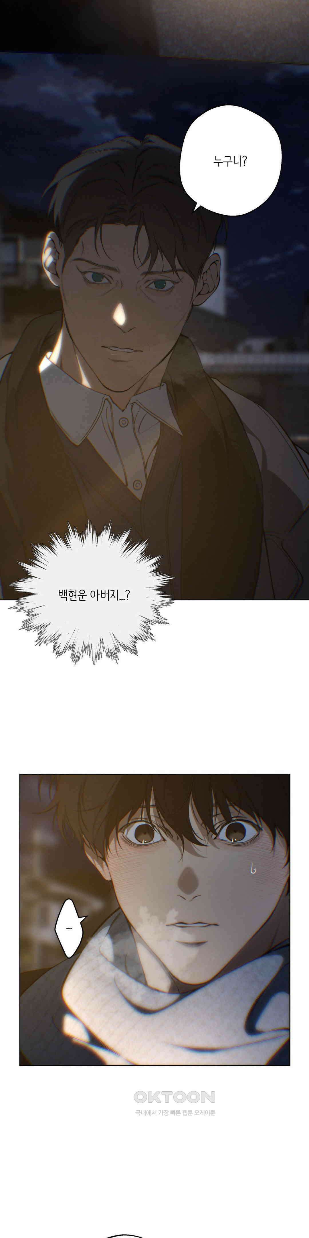 클라우드 124화 3