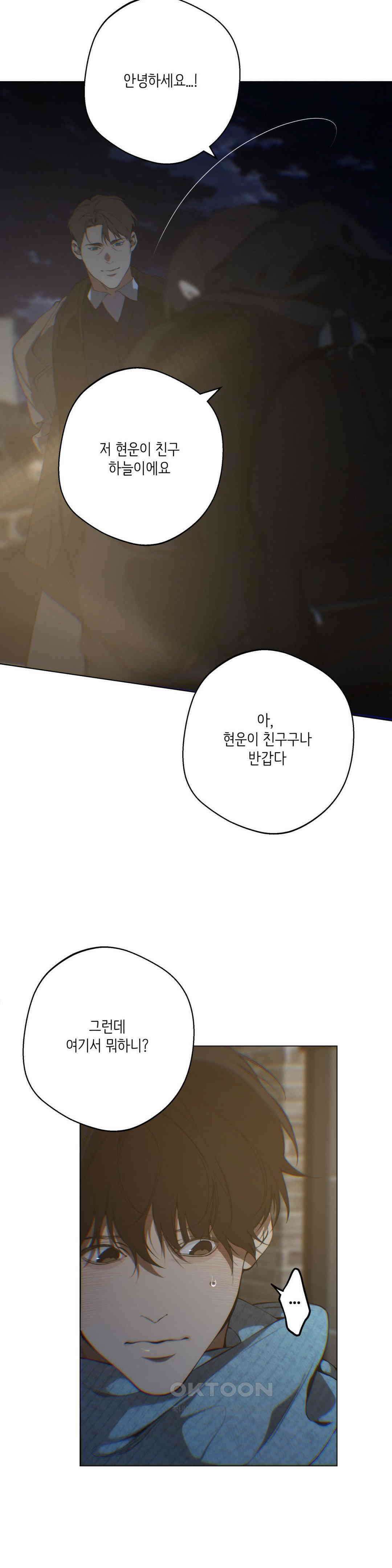 클라우드 124화 4