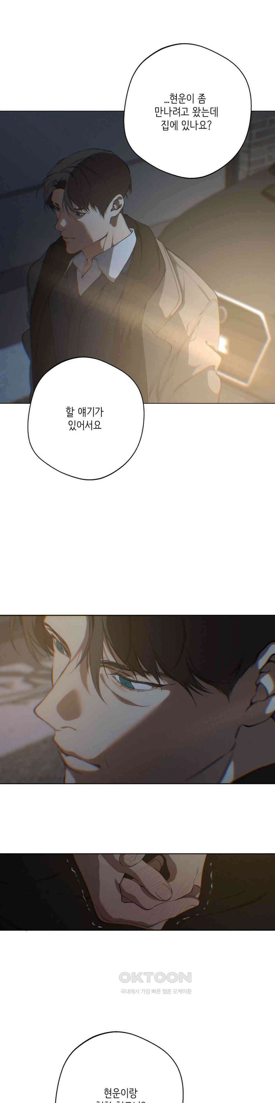 클라우드 124화 5