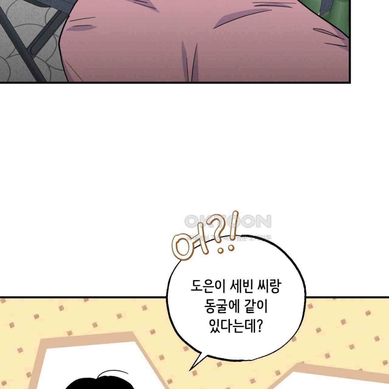 동결소년 51화 9