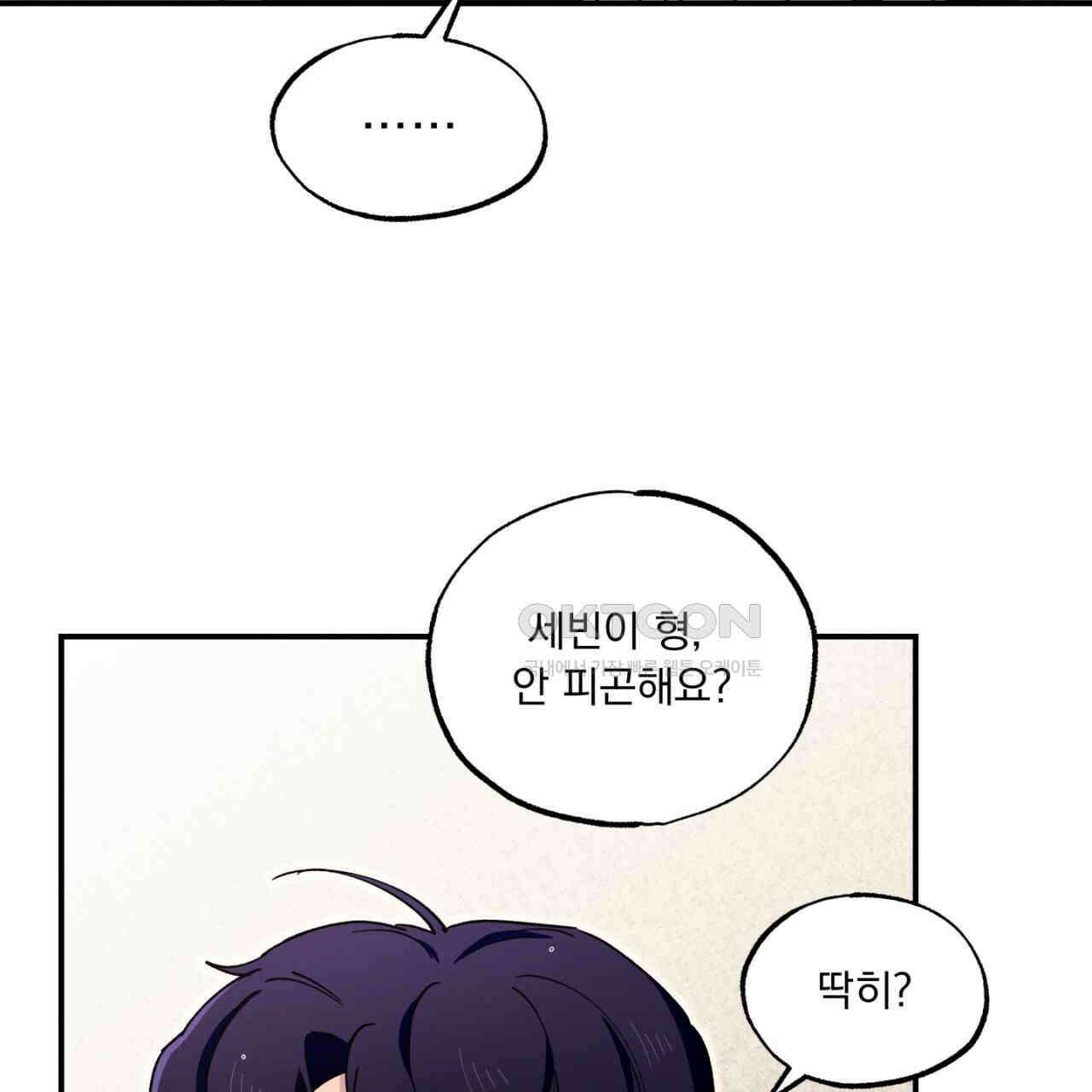 동결소년 51화 45