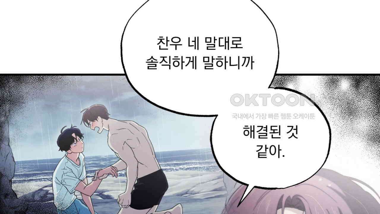 동결소년 51화 50