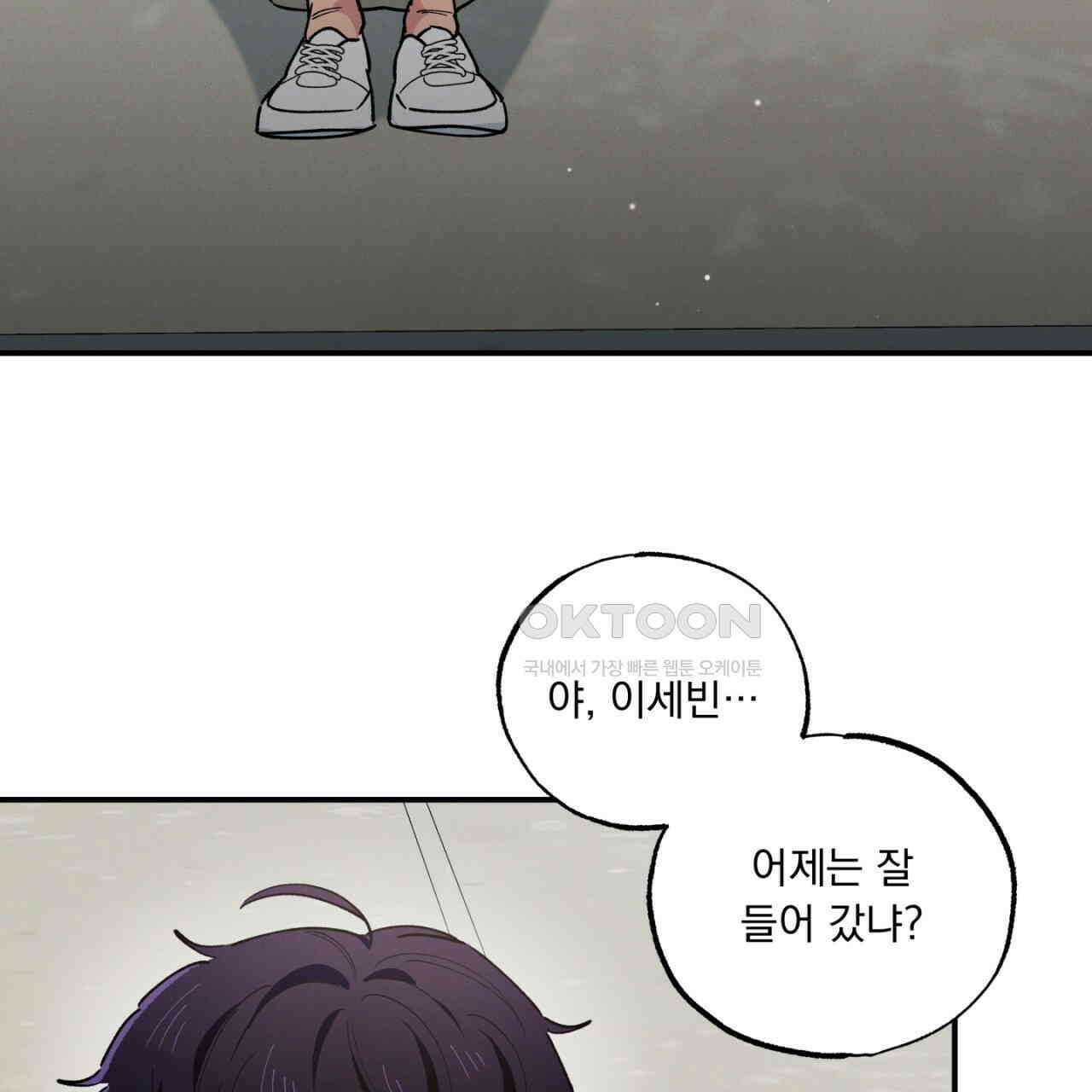 동결소년 51화 75