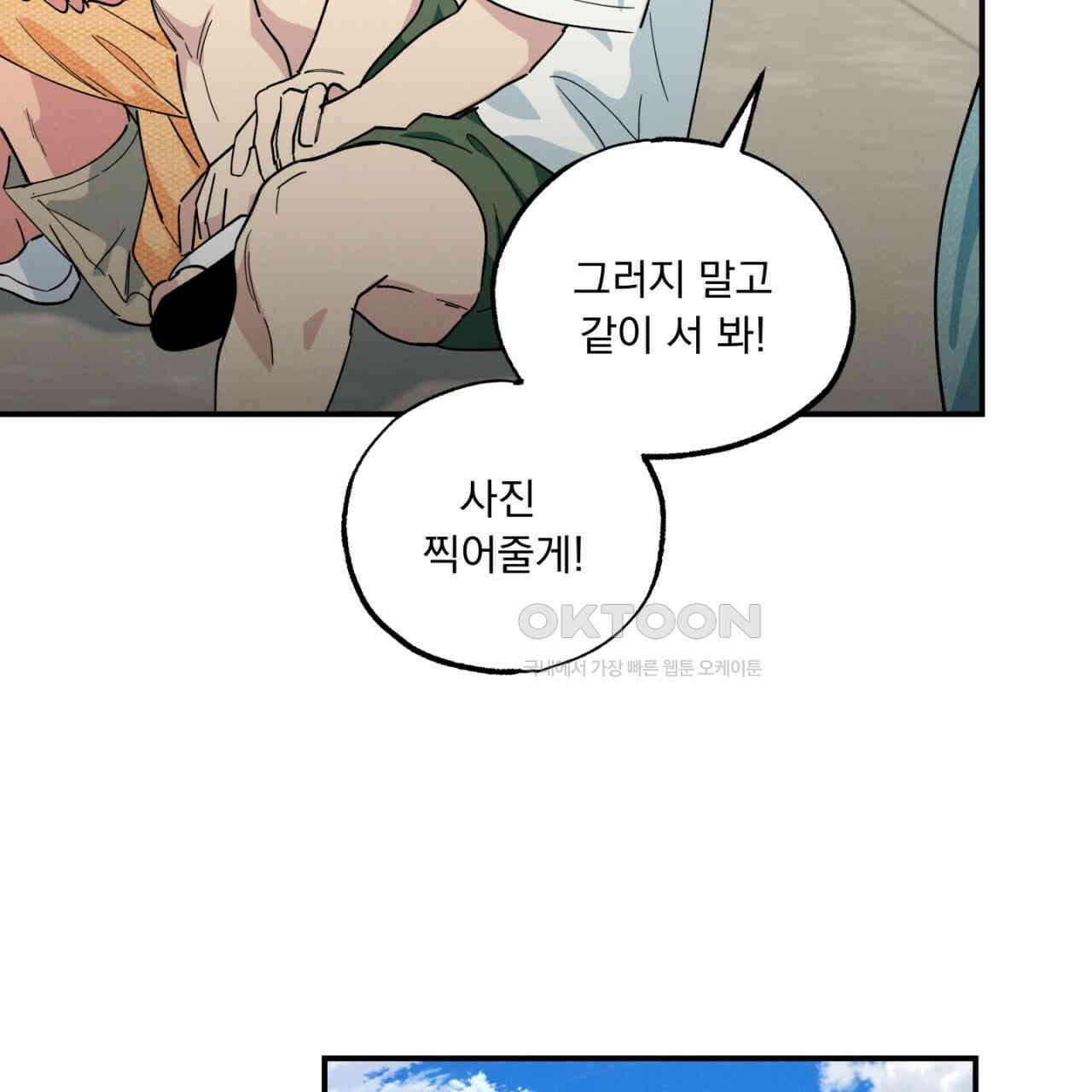 동결소년 51화 83