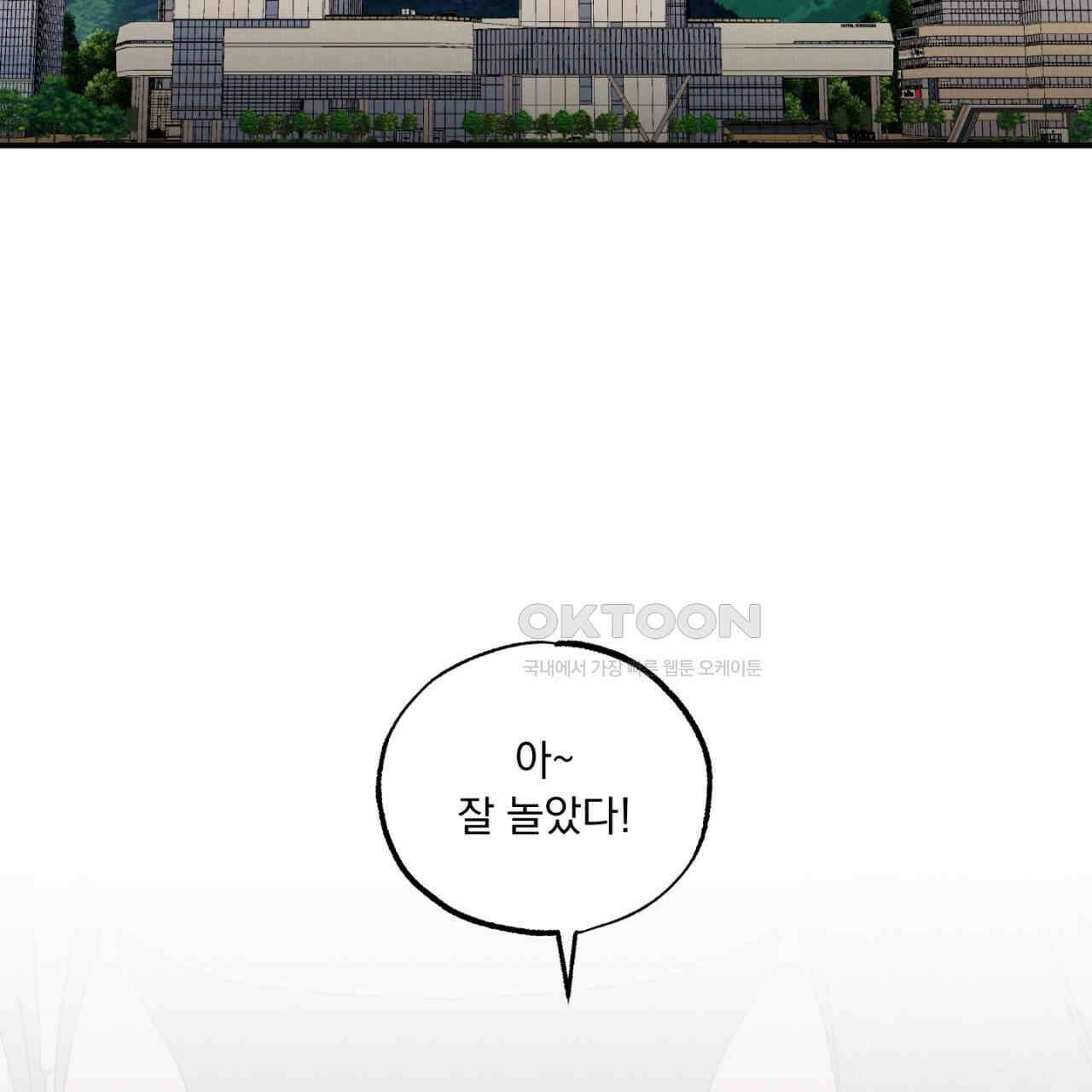 동결소년 51화 101