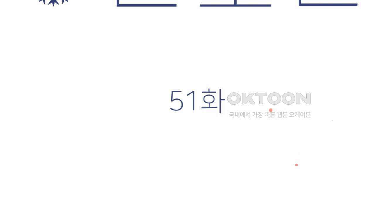 동결소년 51화 120