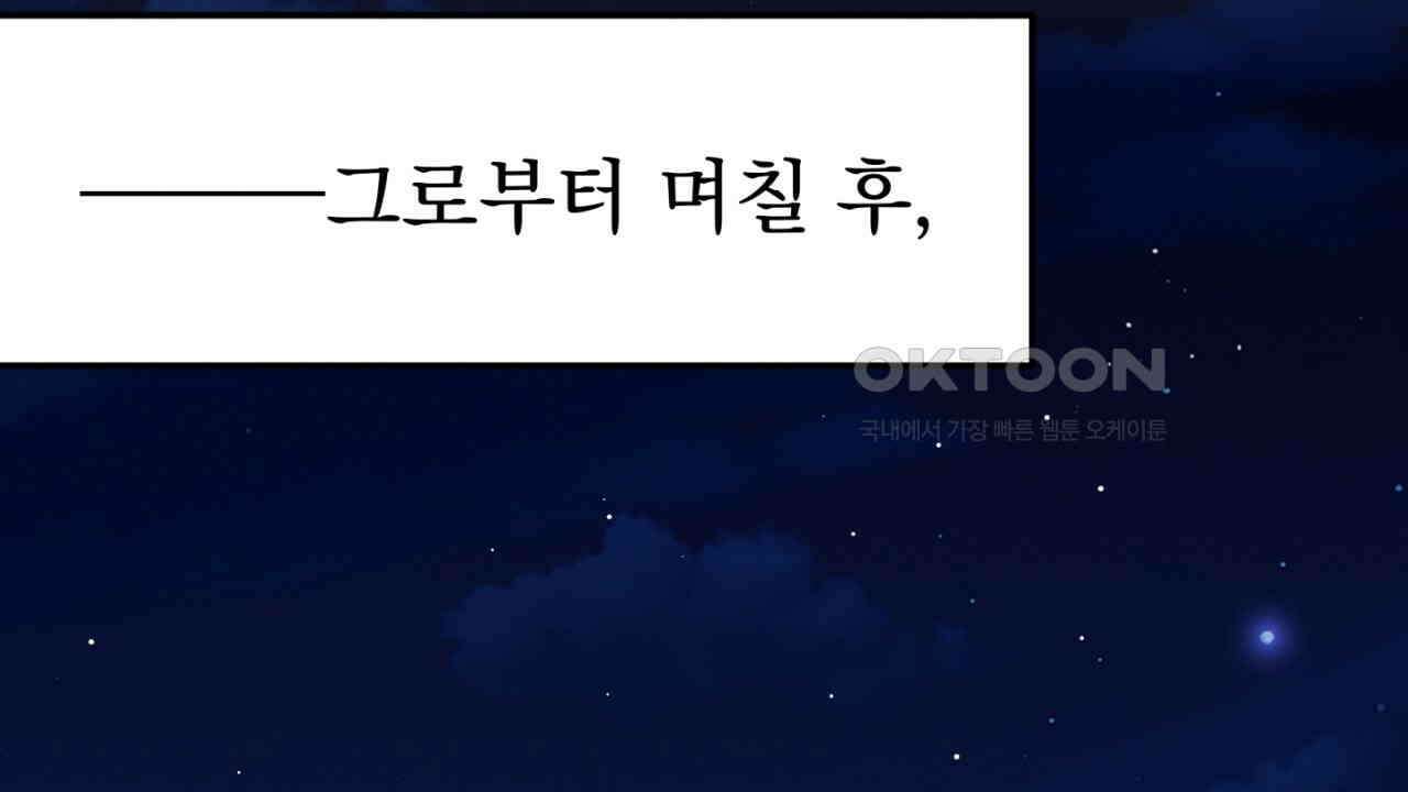 동결소년 51화 122
