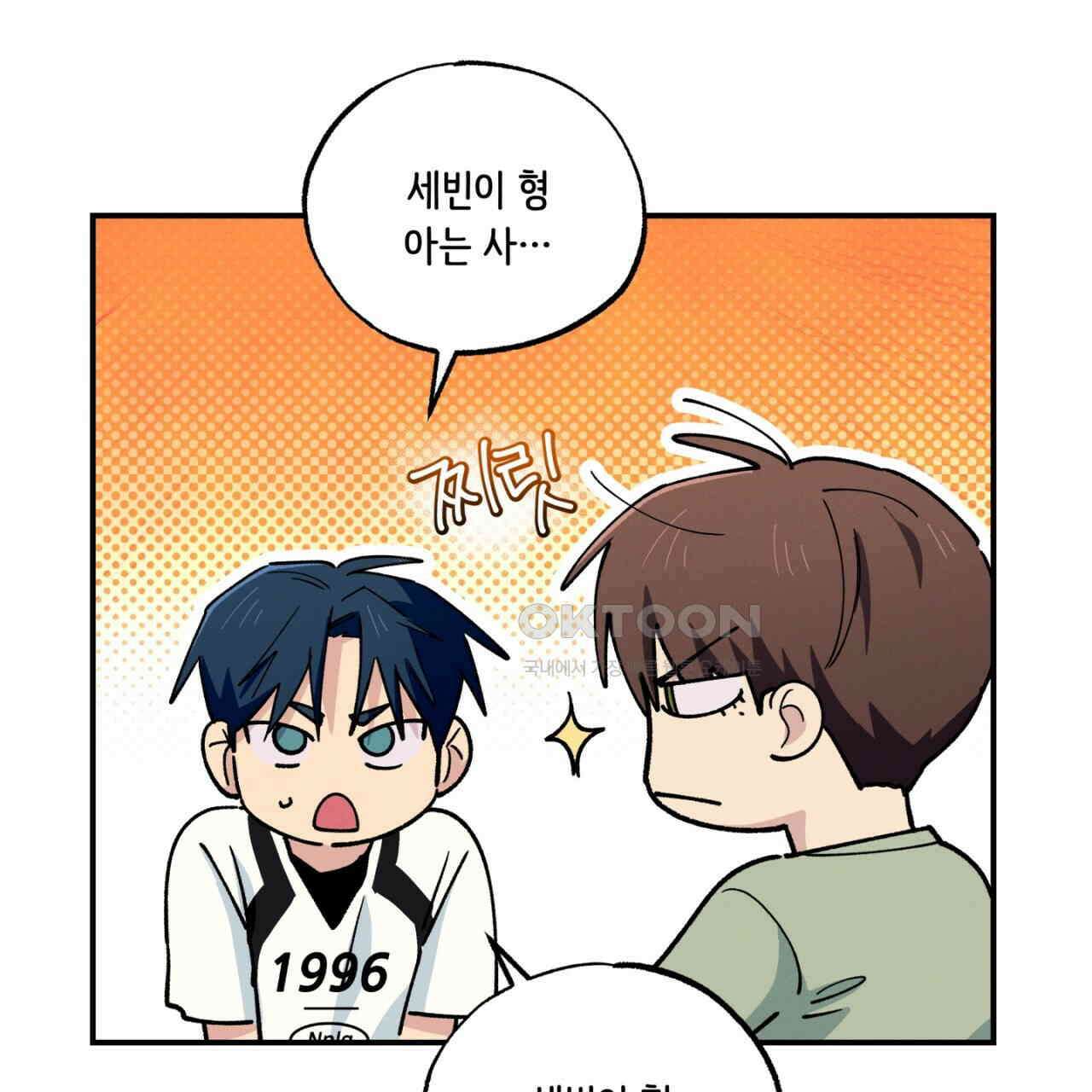 동결소년 51화 131