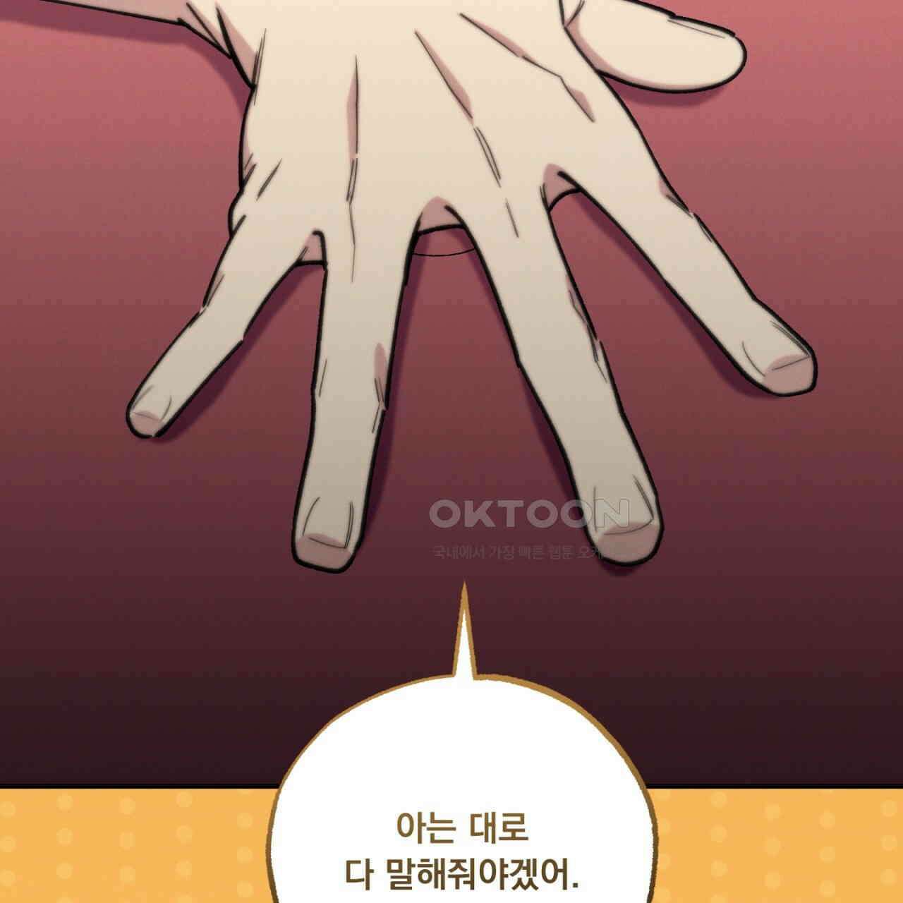 동결소년 51화 141